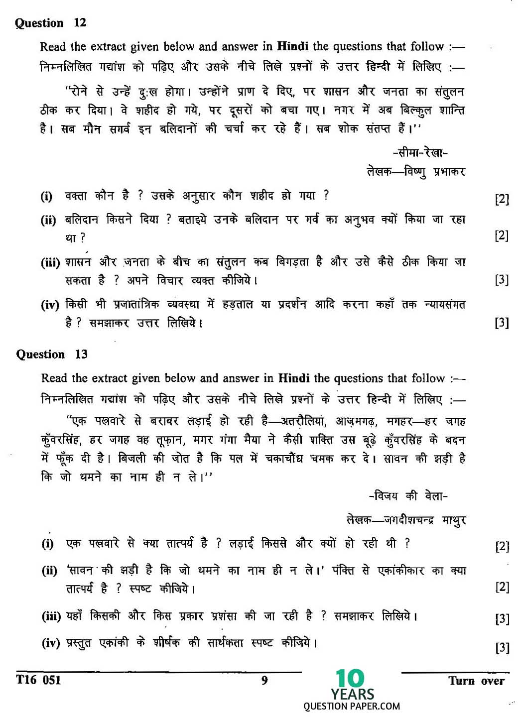 hindi syllabus for class 1 icse